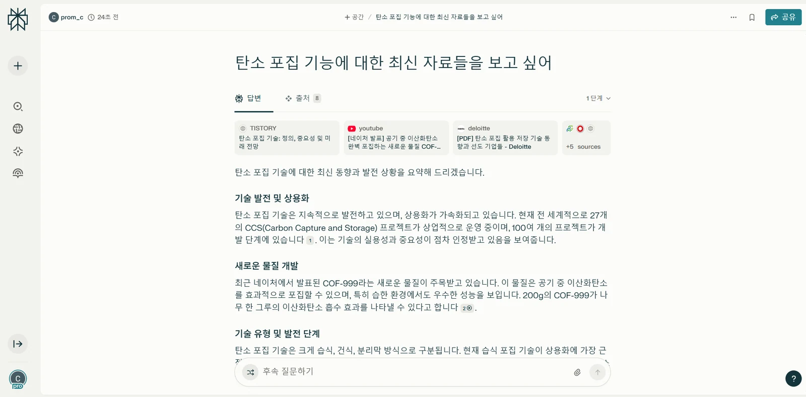 출처가 표시된 조사 결과
