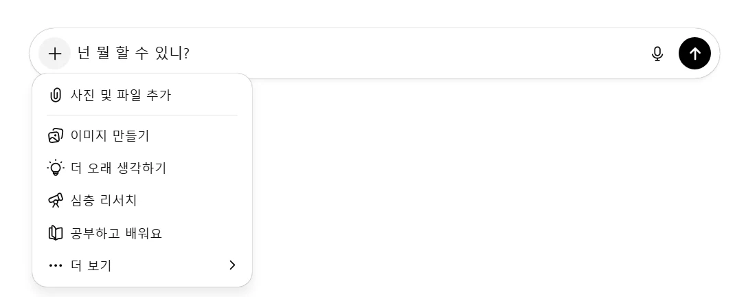 자료 첨부 메뉴