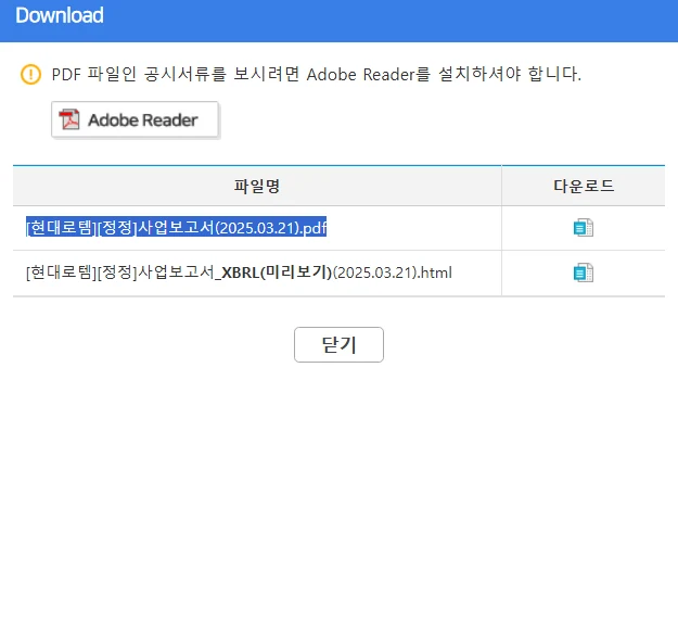 원자료 다운로드